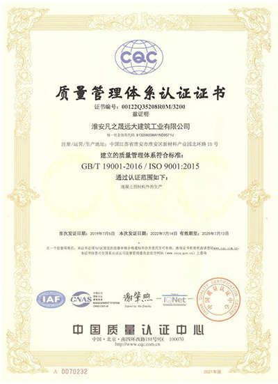 ISO9001：2015質(zhì)量管理體系證書_00.jpg