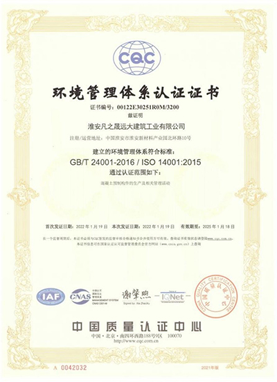 ISO14001環(huán)境管理體系證書_00.jpg