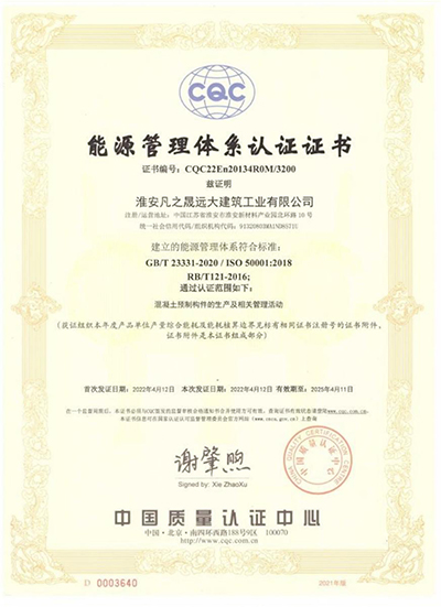 ISO50001：2018能源管理體系證書.jpg